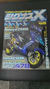 CYGNUS X ONLY vol.1 シグナスx カスタム カススク 【中古】