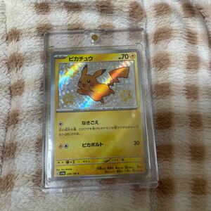 ポケモンカード　1円〜　ピカチュウ　sv4a 236/190 S 色違い 