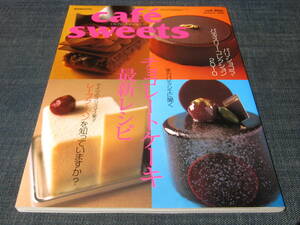 cafe sweets106 チョコレートケーキ ショコラ レープクーヘン クーベルチュール ショートケーキ パティシエ