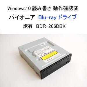 ★Windows10 読み書き 動作確認済 パイオニア ブルーレイ ドライブ BDR-206DBK Blu-ray CD DVD Pioneer #3002