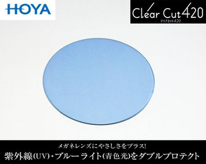 HOYA ブルーカット ライトブルー 非球面1.60 薄型 超撥水加工付 PCメガネ（2枚価格) HOYA-160LBL