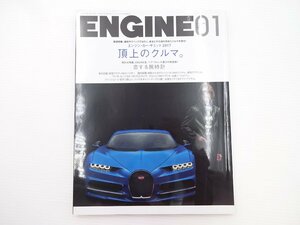 J2G ENGINE/ブガッティシロン R8スパイダー ノート アウディ 718