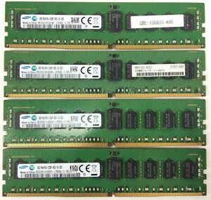 【8GB×4枚セット】SAMSUNG PC4-2133P DDR4-17000 計32G 1R×4 中古メモリ サーバー用 即決 税込 即日発送 動作保証【送料無料】