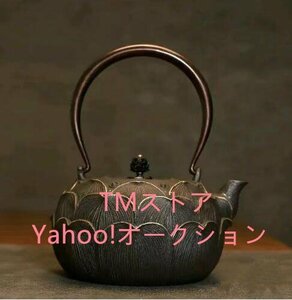 高品質★★鉄器 老鉄瓶 提梁壺★新品 茶道具対応 鉄やかん 鉄分補給 鉄びん