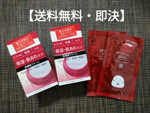 【送料無料】アクアレーベル バランスケア クリームM 50g＆スペシャルマスク20ml 2シート