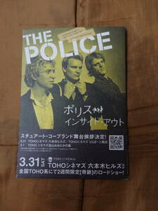 The Police/インサイド・アウト　非売品折りたたみブックレット/ポリス