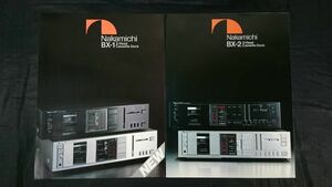 【昭和レトロ】『Nakamichi(ナカミチ)BX-1/BX-2 2-Head Cassette Deck カタログの2枚セット 昭和57年』ナカミチ株式会社/カセットデッキ