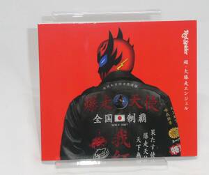 【CD】新品同様品/RED SPIDER 超 大爆走エンジェル CD3枚組/KSCD-8051 カエルスタジオ レゲエ