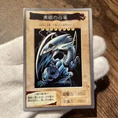 遊戯王　青眼の白龍　初期　バンダイ