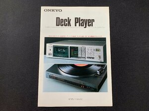 ▼カタログ ONKYO カセットデッキ/ レコードプレーヤー 1980年10月版