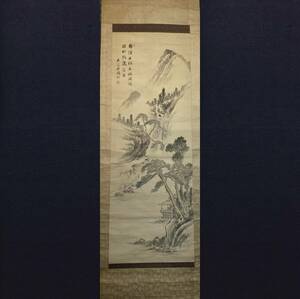 【模写】【芸】貫名海屋　菘翁（渓山幽居図）江戸時代　山水画賛　儒者　書画家　幕末三筆　絹本　徳島の人　