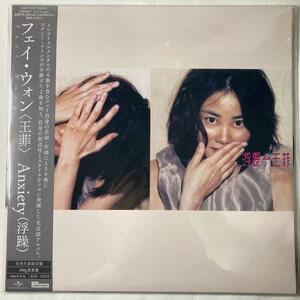 新品レコード　王菲 浮躁 フェイ・ウォン　FAYE WONG ANXIETY