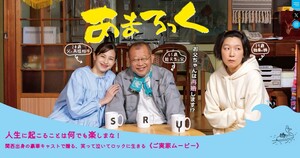 ★番号通知のみ★映画★あまろっく★一般券 1名分★ムビチケカード★番号通知のみ★