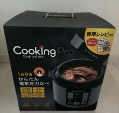 ショップジャパン 電気圧力鍋 クッキングプロCKP001KD