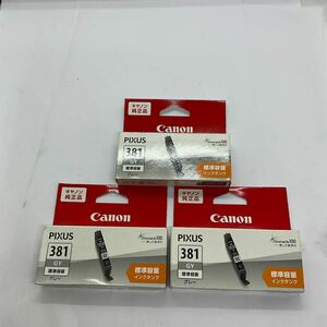 ◎ (A0383)【純正】Canon　BCI-381GY・標準容量3箱、　期限切れ