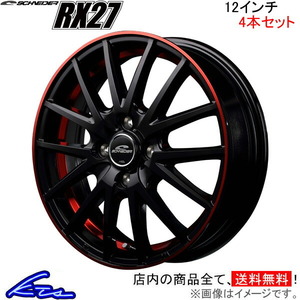 MID シュナイダー RX27 4本セット ホイール ピクシススペース【12×4B 4-100 INSET42 ブラック/リム】570系 SCHNEIDER RX-27 アルミ