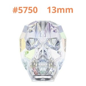 スワロフスキー#5750 ／13mm クリスタルオーロラ／1個 ドクロ 廃番