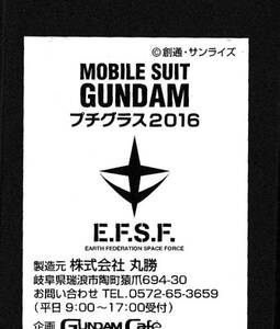 ガンダムカフェ 機動戦士ガンダム 連邦軍 プチグラス