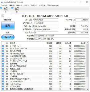 TOSHIBA DT01ACA050 500GB 3.5インチ HDD SATA 中古 HDD3.5-0091