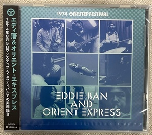 新品【国内CD】エディ潘とオリエント・エクスプレス 1974 One Step Festival FJSP374