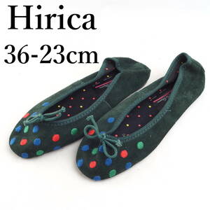 LK7533**美品*Hirica*ヒリカ*レディースバレエシューズ*36-23cm*深緑*スエード調