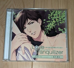 Love Tranquilizer キミだけが知っているPt.5 都竹尚之 cv.髭内悪太 シチュエーションCD