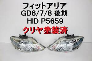 【クリヤ塗装品】フィットアリア GD6 GD7 GD8 ヘッドライト HID 左右 スタンレーP5659 左右 33101-SEL-J62 33151-SEL-J62【299】