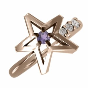 18金ピンクゴールド 指輪 星 2月の誕生石 アメジスト(紫水晶) 天然ダイヤモンド