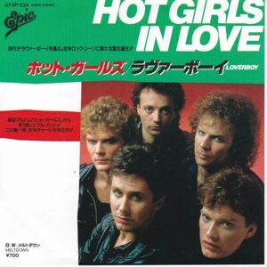 EPレコード　LOVERBOY ( ラヴァーボーイ) / HOT GIRLS IN LOVE (ホット・ガールズ)