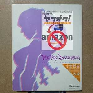 TRUE KiSS DESTiNATiON Girls, be ambitious! FOR PROMOTIONAL ONLY プロモーション用非売品CD ナオミ主題歌 小室哲哉 Asami 吉田麻美(dos)