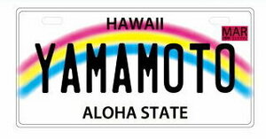 新品 ハワイ　オリジナルプレート　ナンバープレート 変更可 メタルサイン 看板 ウェルカムボード ウエディング 結婚式　インテリア　表札