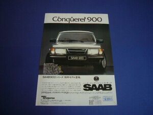 サーブ クラシック 900 広告 1986年モデル　検：ポスター カタログ