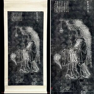 【模写】中国美術「玄奘三蔵法師像」 掛軸 紙本 人物画 本摺 拓本 大幅 書 仏画 仏教美術 歐陽漸 敬撰拝 作者不明 ｃ041015