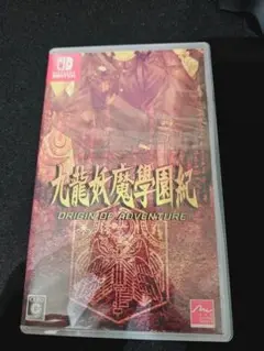 【Switch】 九龍妖魔學園紀 ORIGIN OF ADVENTURE