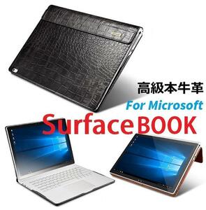 正規品】iCARER Surface Book2 13.5インチ(15/17)用ハンドメイド 本牛革 クロコダイル柄ケース分離式 マグネット脱着