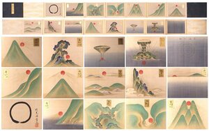 ∇花∇江戸幕末期 淘宮術神道家【竹元斎量丸(佐野量丸)】真筆 絹本着色「天源十二宮心図」 画帖十五葉 貴重な肉筆絵折帖