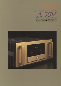 Accuphase A-50Vのカタログ アキュフェーズ 管2208
