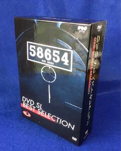 DVD SLベストセレクション BOX★再生確認済