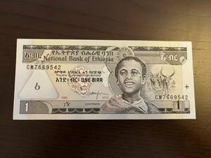 紙幣　エチオピア　未使用