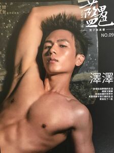 【写真集】★BLUE MAN 09 藍男色 × 澤澤 　台湾メンズモデル写真集　（2018年2月発刊）