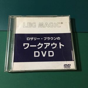 【DVD】ロザリー・ブラウンのワークアウトDVD LEG MAGIC