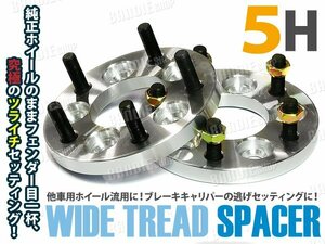 エアトレック CU4W CU2W ワイドトレッドスペーサー ワイトレ 特価 15mm 2枚組 専用ナット付き