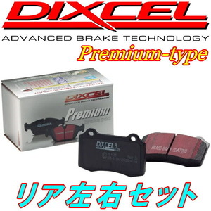 DIXCEL PremiumブレーキパッドR用 CY3AギャランフォルティスEXCEED 09/12～11/10