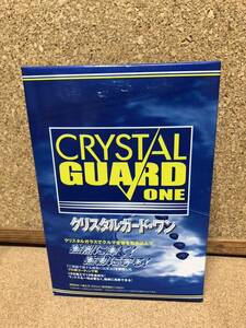 CRYSTAL GUARD ONE★200ml★クリスタルガードワン★光沢★未使用★長期保管品★コーティング剤★プラスチック★貴金属★A