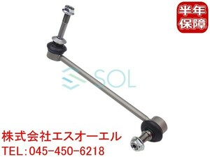 BMW E70 F15 X5 E71 F16 X6 フロント スタビライザーリンク スタビリンク 右側 3.0si 4.8i 30i 35i 35dX 35iX 40e 50i 50iX 31356859652