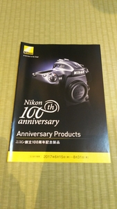 ニコン Nikon 100周年記念製品 D5 D500 カタログ