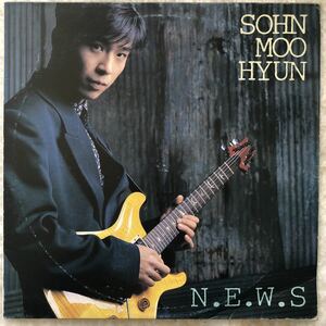 ●Sohn Moo Hyun『N.E.W.S』（93年韓国シティポップ名作・オリジナル!!） フュージョン JAZZ FUNK FUSION URBAN CITY POP LIGHT MELLOW DJ