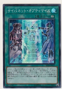 遊戯王OCG SD34-JP023 [SR] サイバネット・オプティマイズ ストラクチャーデッキ マスター・リンク収録