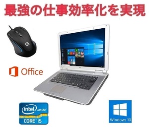 【サポート付】NEC Vシリーズ PC Windows10 新品SSD:512GB 新品メモリー:4GB Office 2019 & ゲーミングマウス ロジクール G300s セット