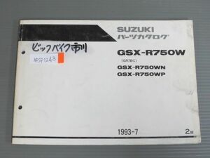 GSX-R750W GR7BC N P 2版 スズキ パーツリスト パーツカタログ 送料無料